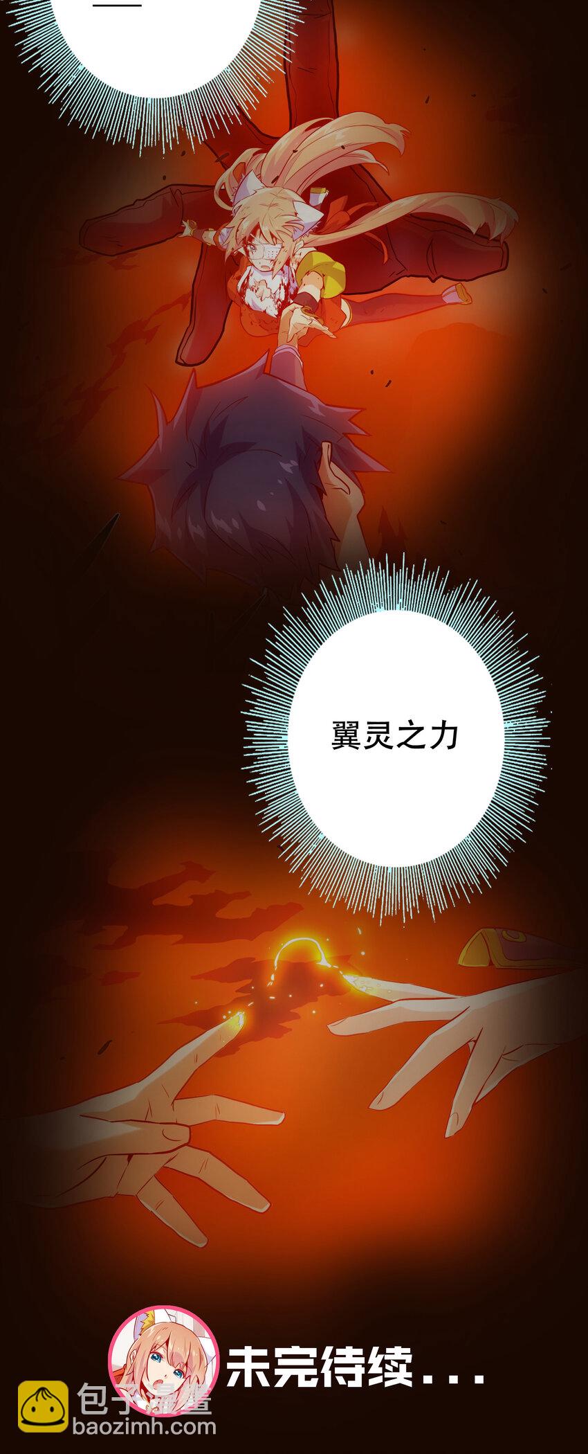 026 残存(1/2)-第28话