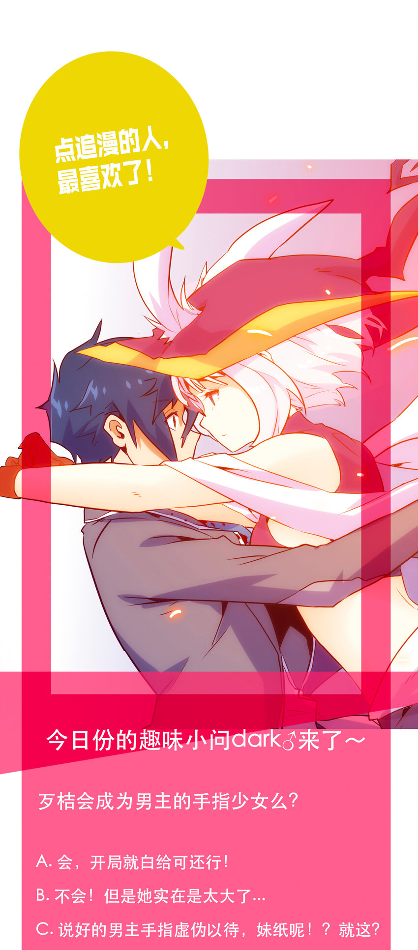 026 残存(1/2)-第28话