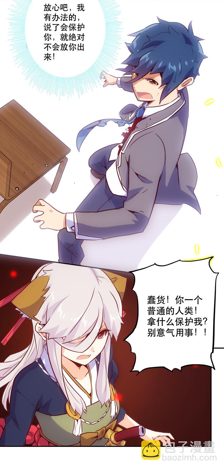 026 残存(1/2)-第28话