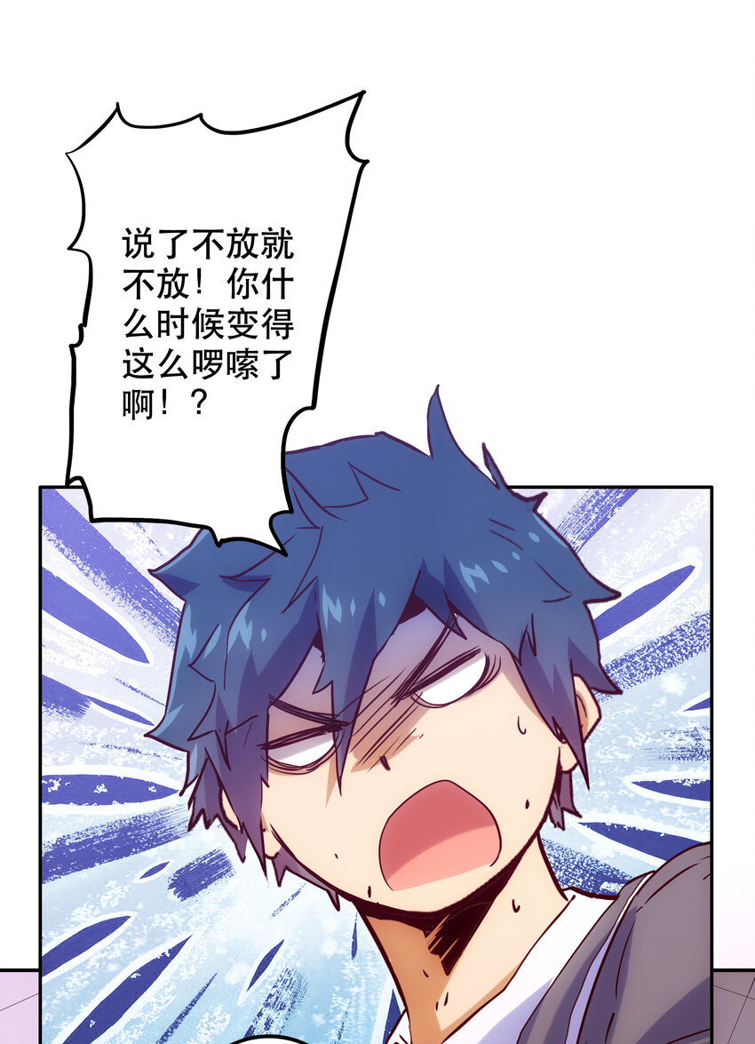 026 残存(1/2)-第28话