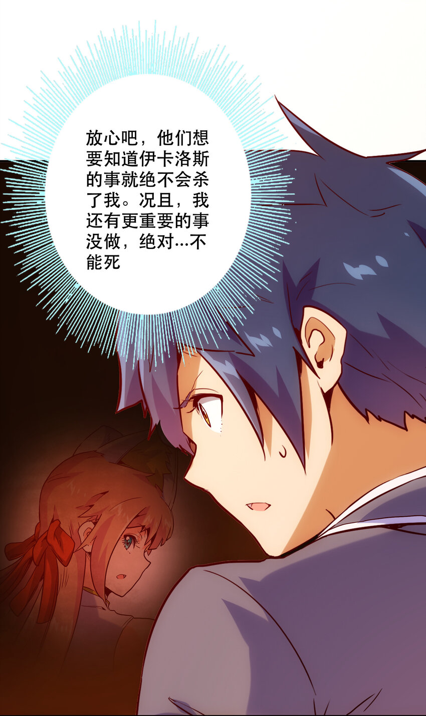 026 残存(1/2)-第28话