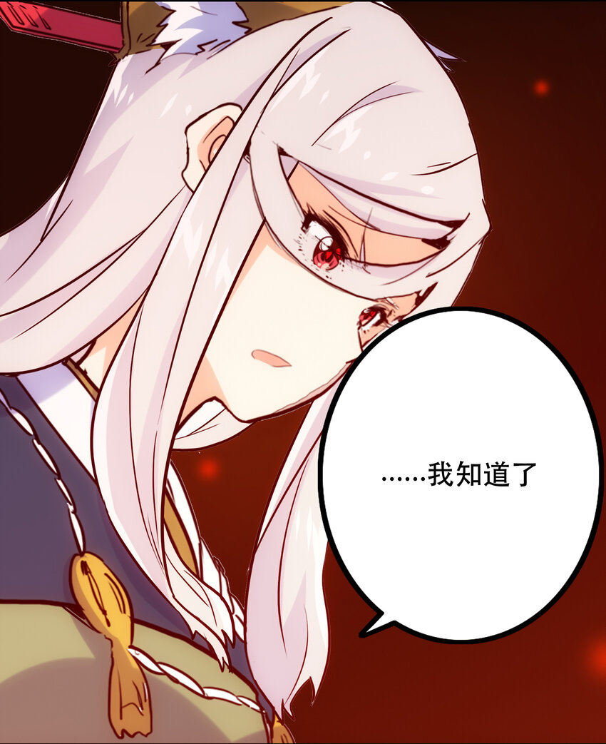 026 残存(1/2)-第28话