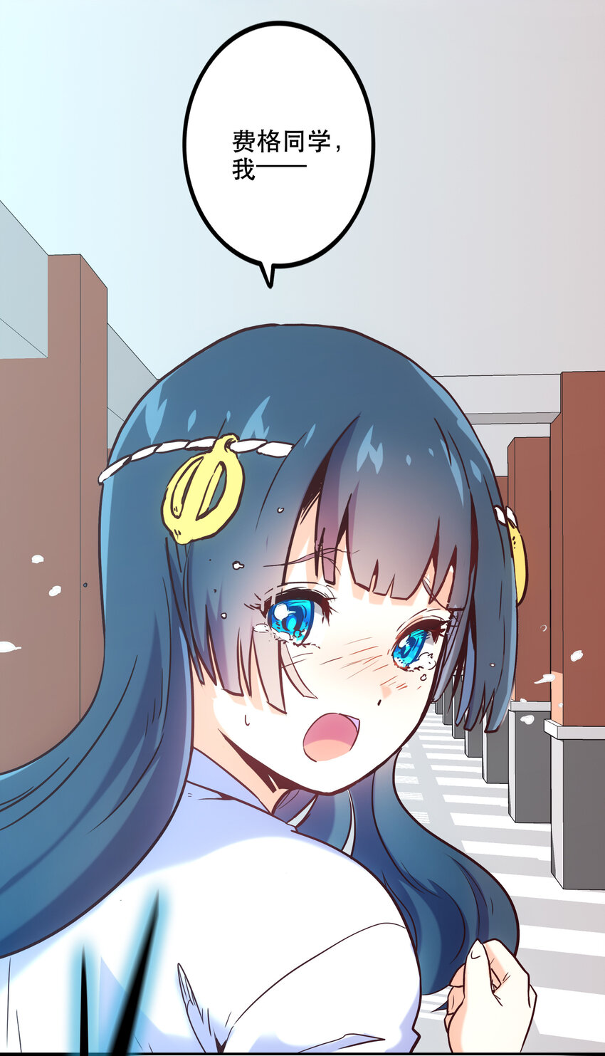 004 费格同学是大笨蛋！(1/2)-第4话