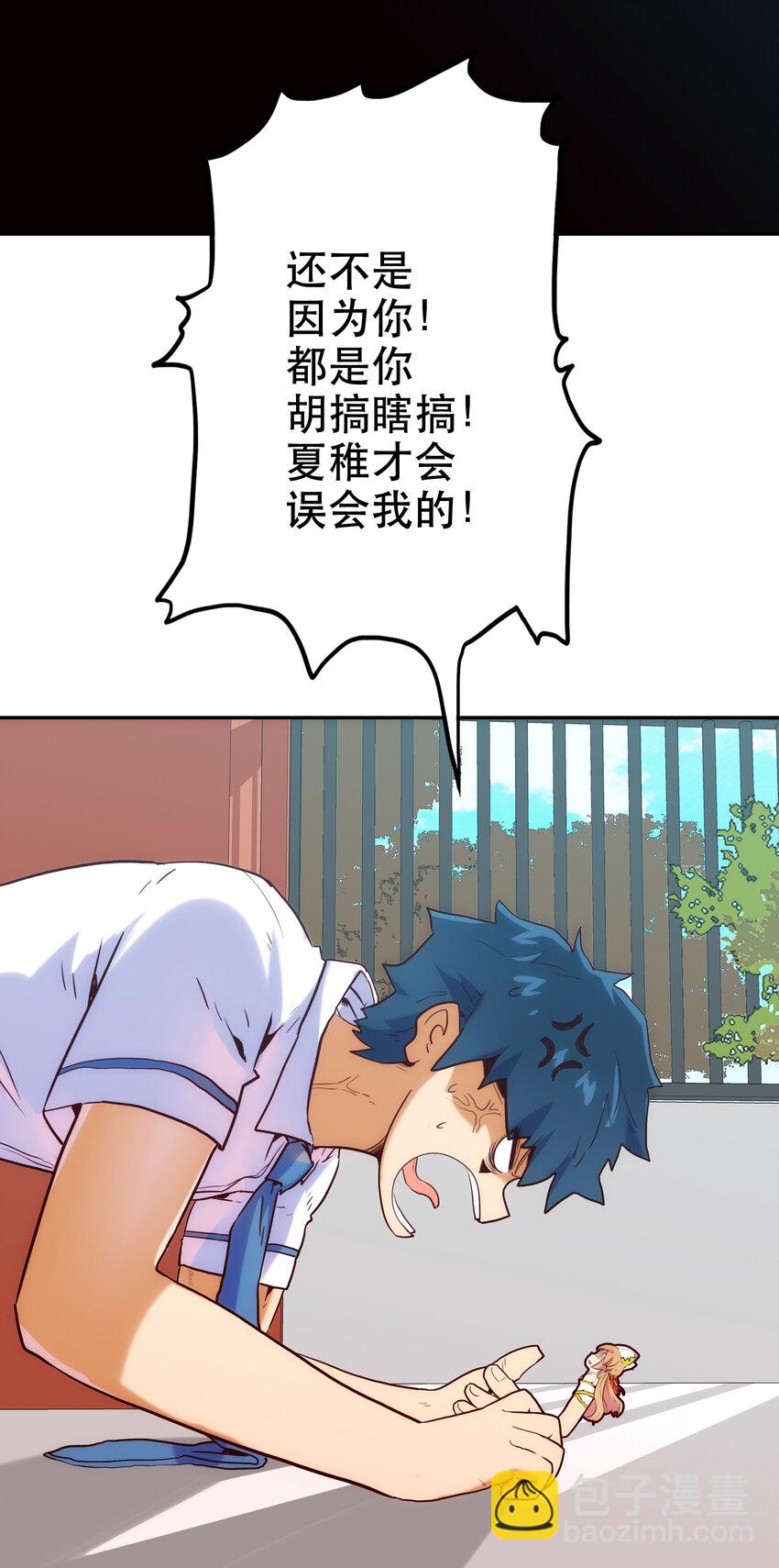 004 费格同学是大笨蛋！(1/2)-第4话