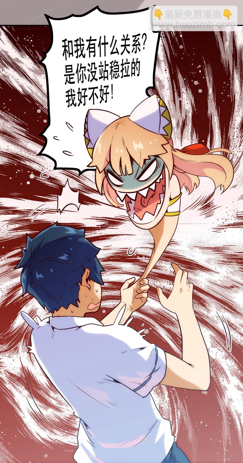 004 费格同学是大笨蛋！(1/2)-第4话