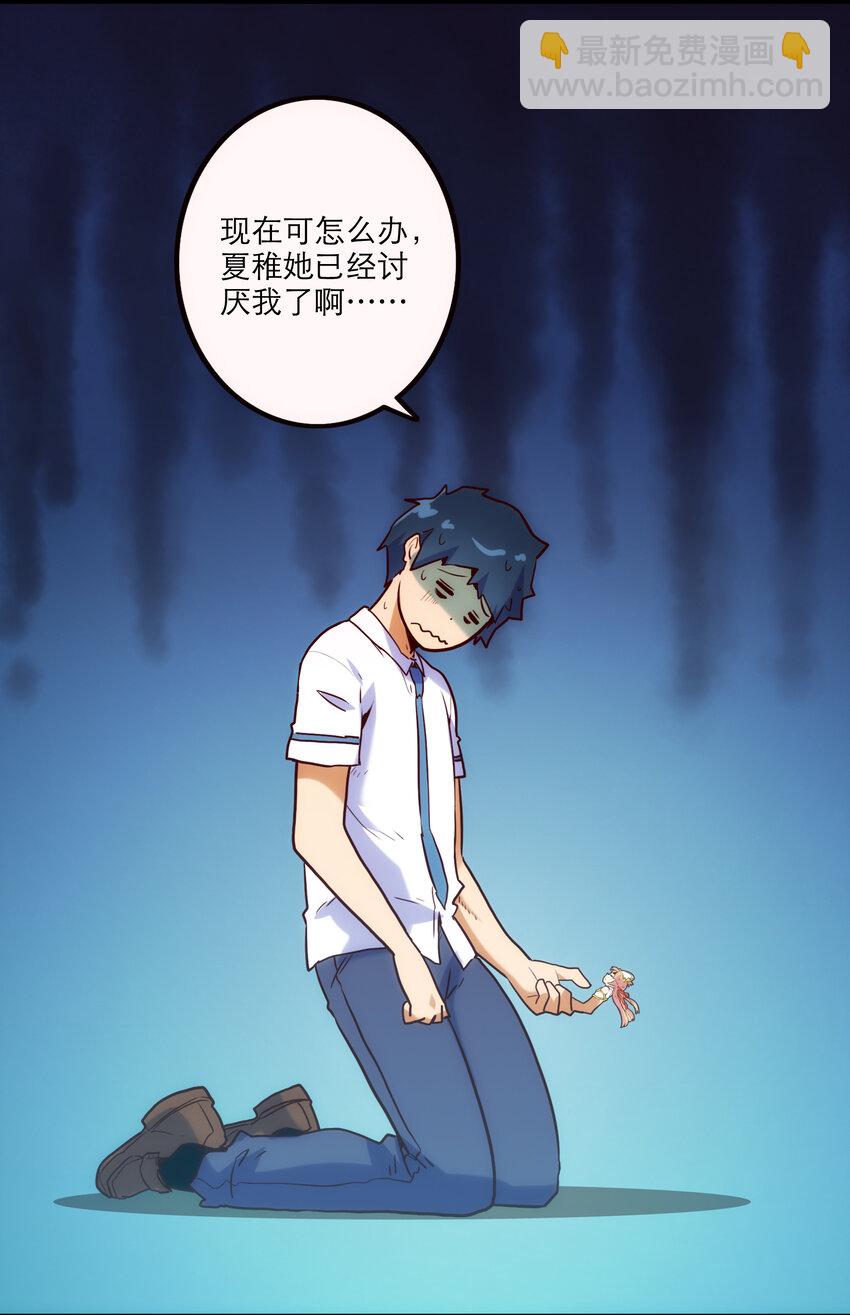 004 费格同学是大笨蛋！(1/2)-第4话