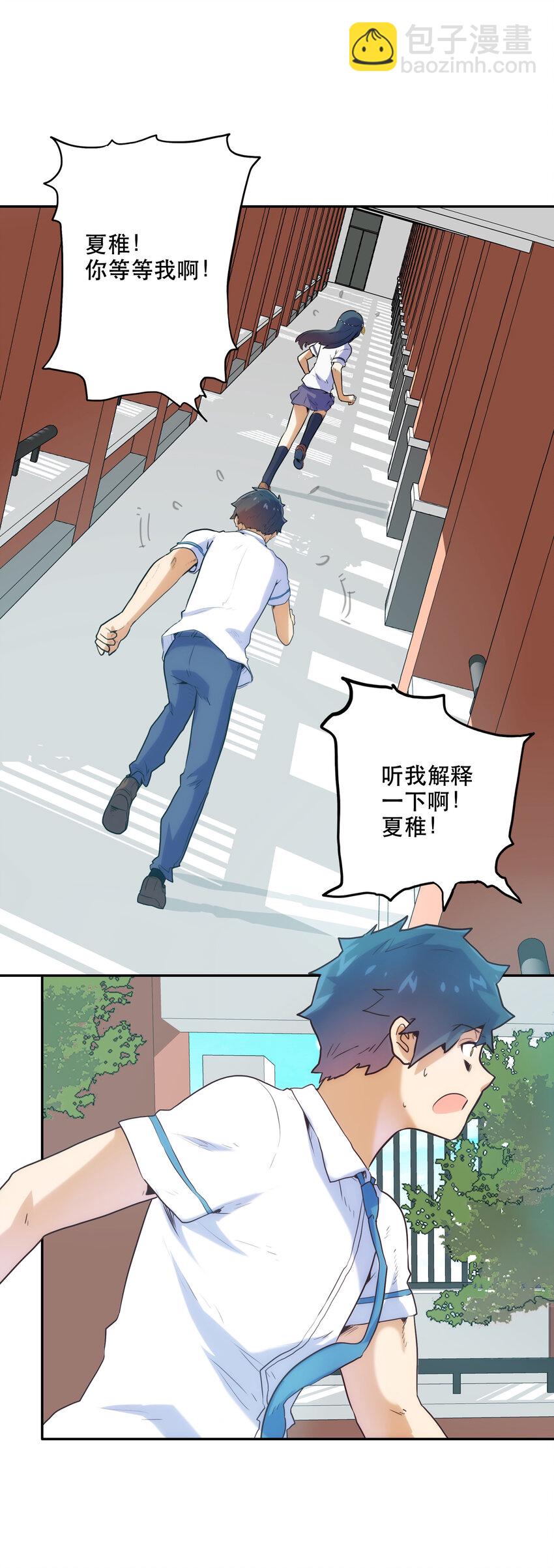 004 费格同学是大笨蛋！(1/2)-第4话