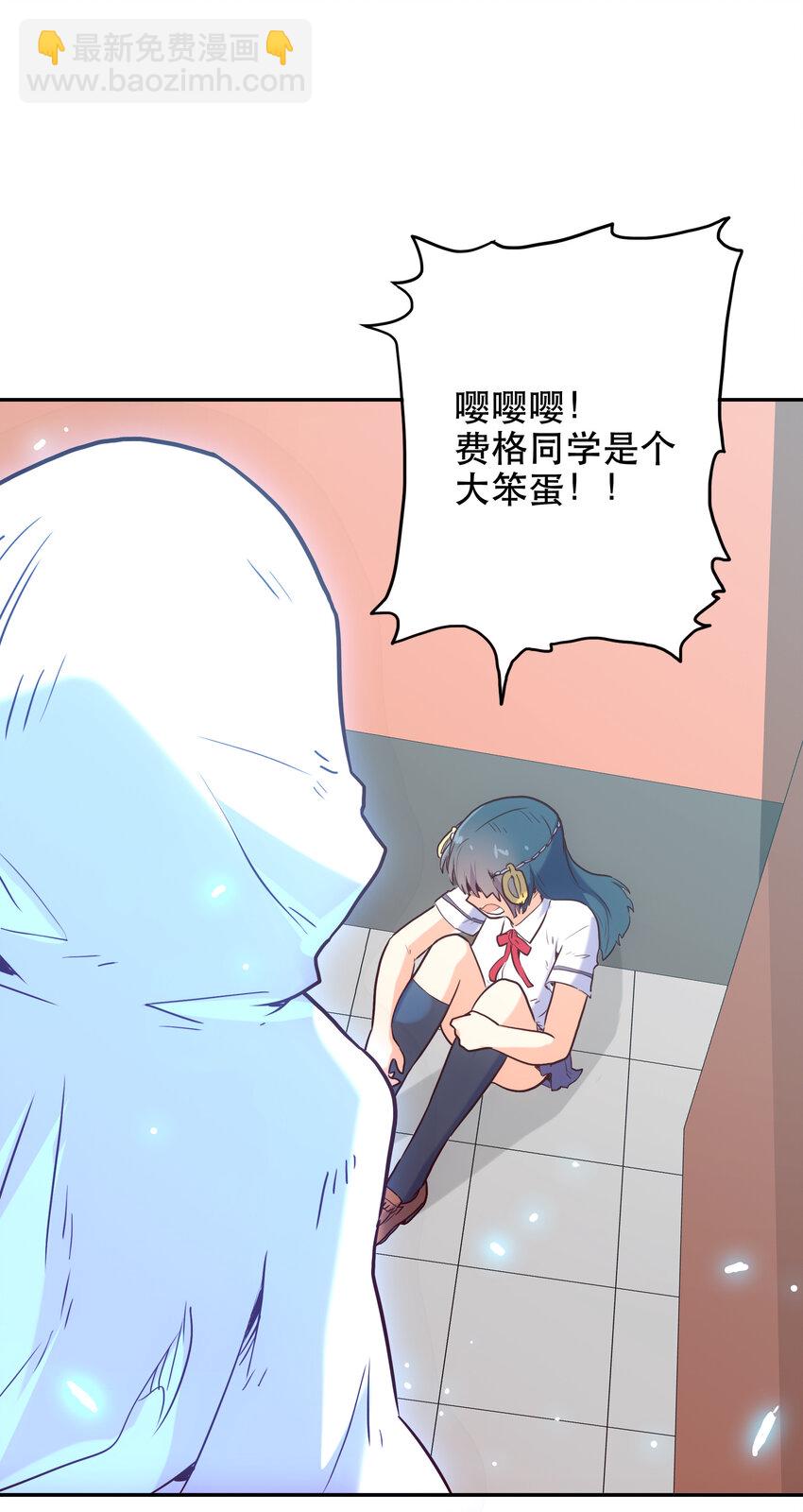 004 费格同学是大笨蛋！(1/2)-第4话