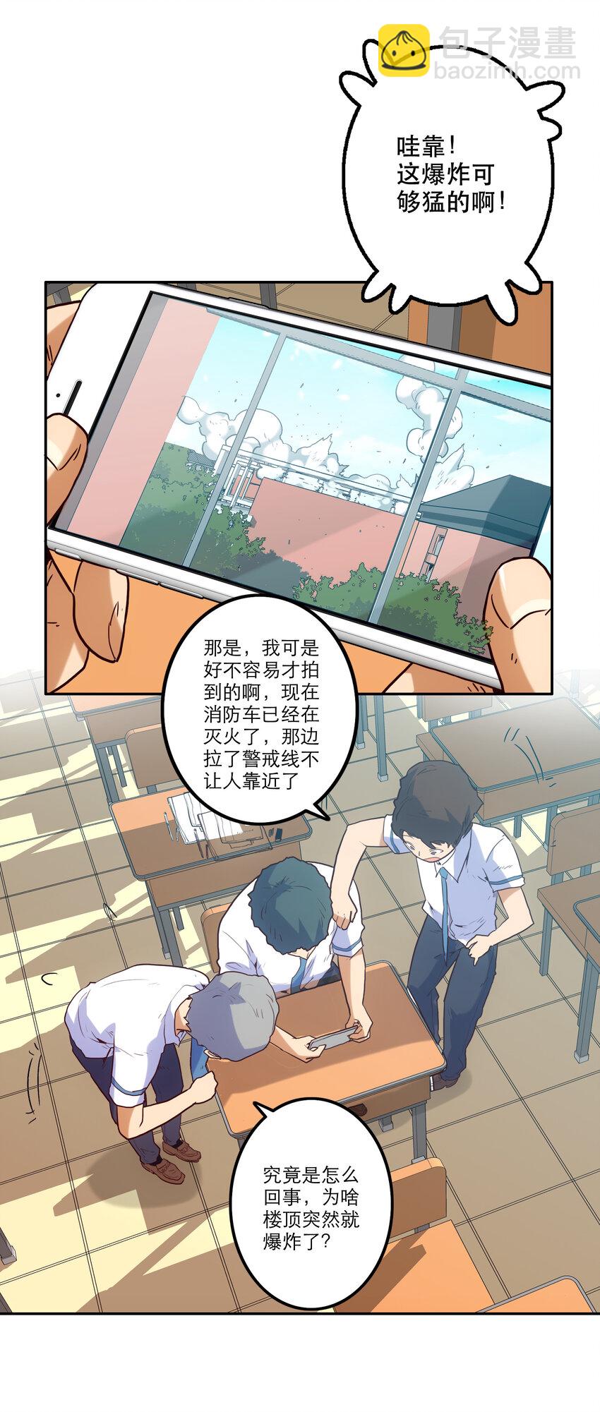 004 费格同学是大笨蛋！(1/2)-第4话