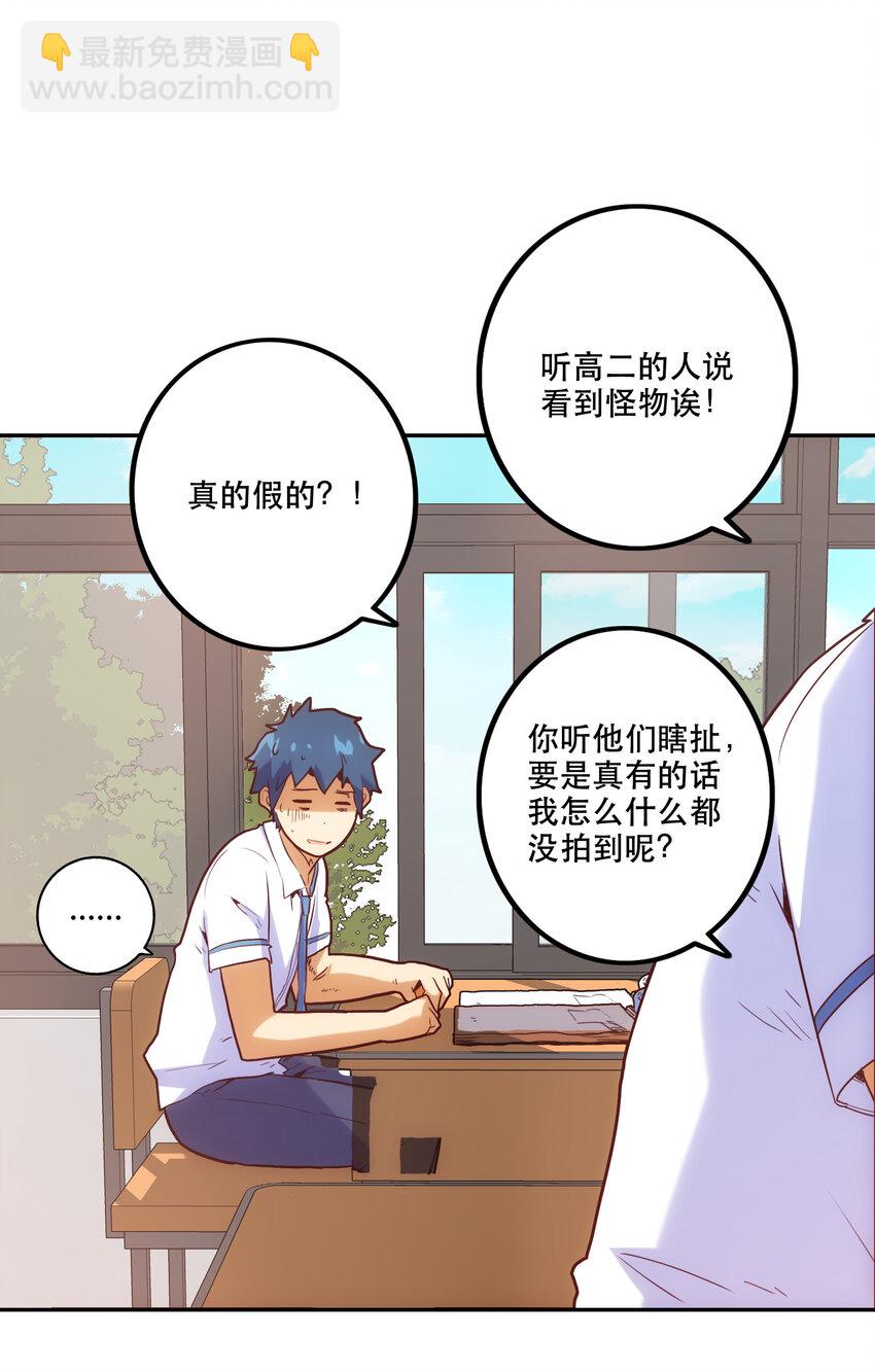 004 费格同学是大笨蛋！(1/2)-第4话