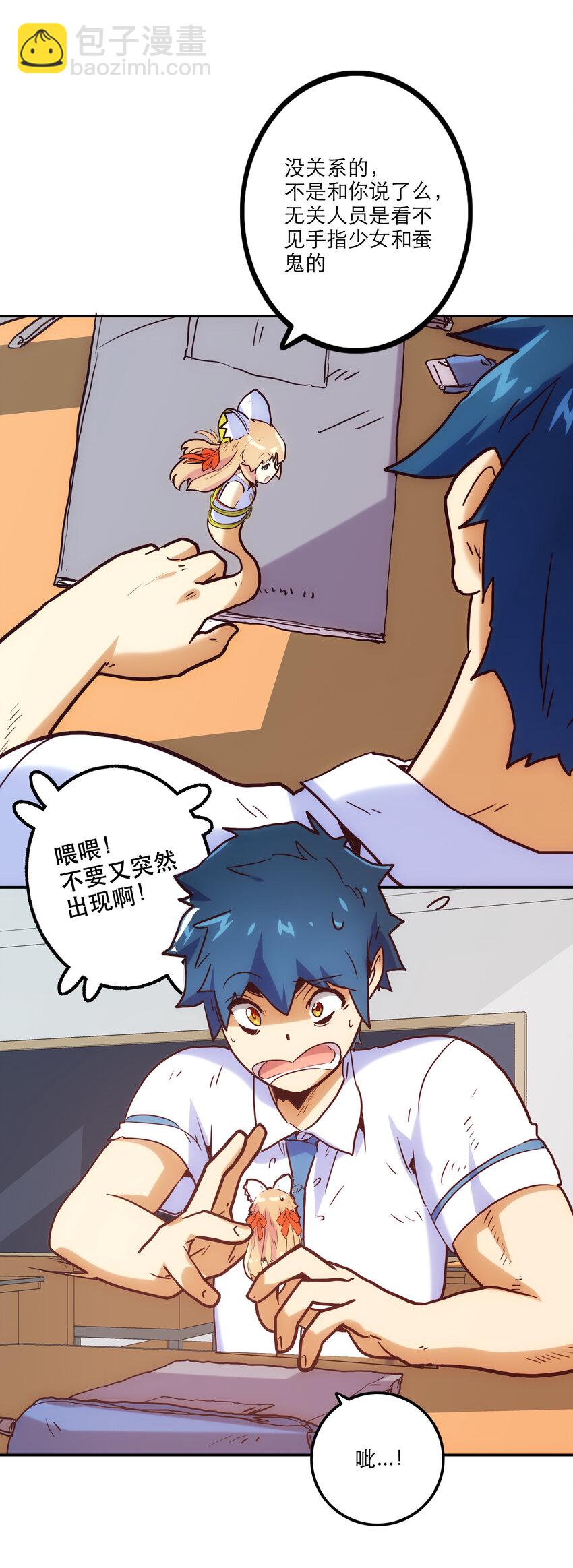 004 费格同学是大笨蛋！(1/2)-第4话