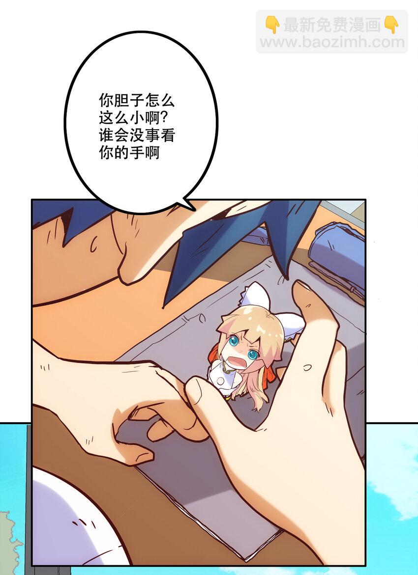 004 费格同学是大笨蛋！(1/2)-第4话