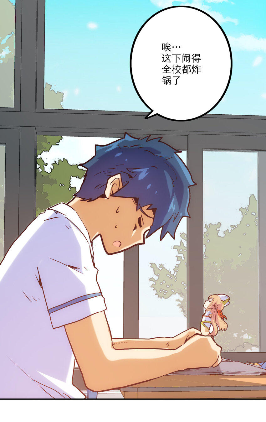 004 费格同学是大笨蛋！(1/2)-第4话