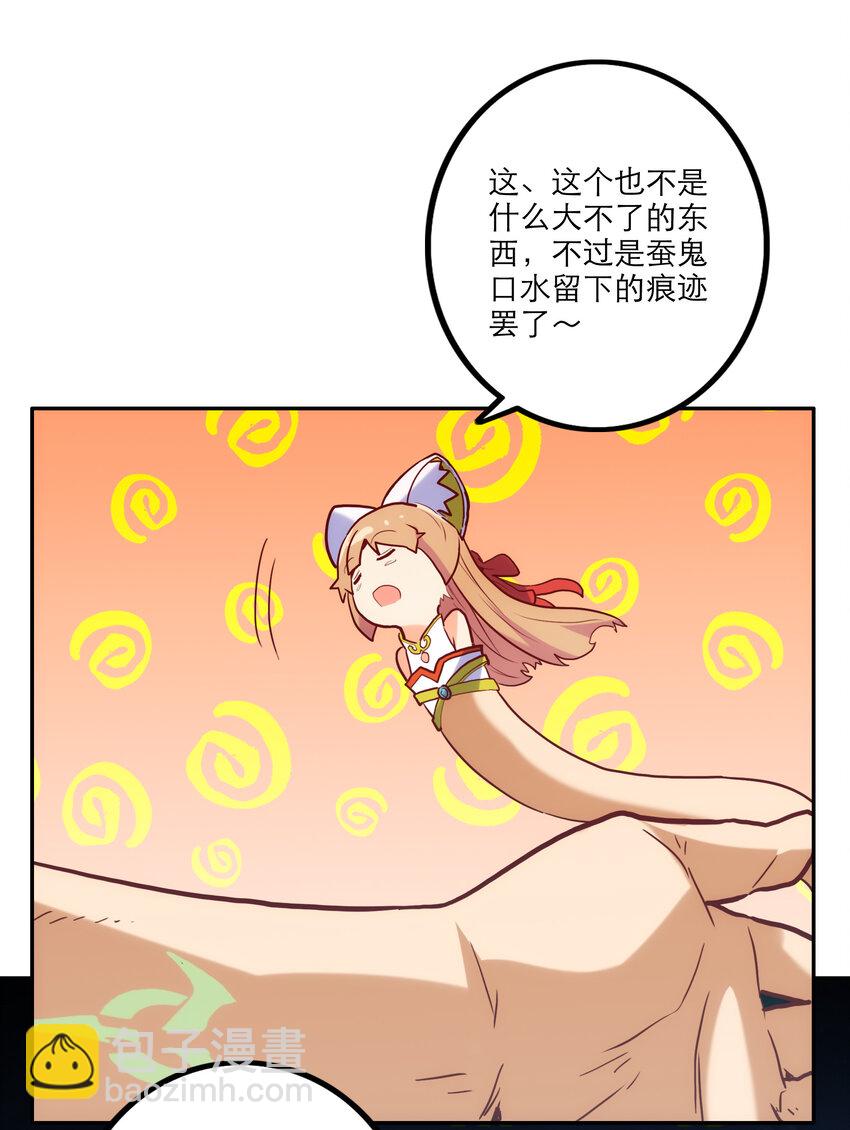 004 费格同学是大笨蛋！(1/2)-第4话