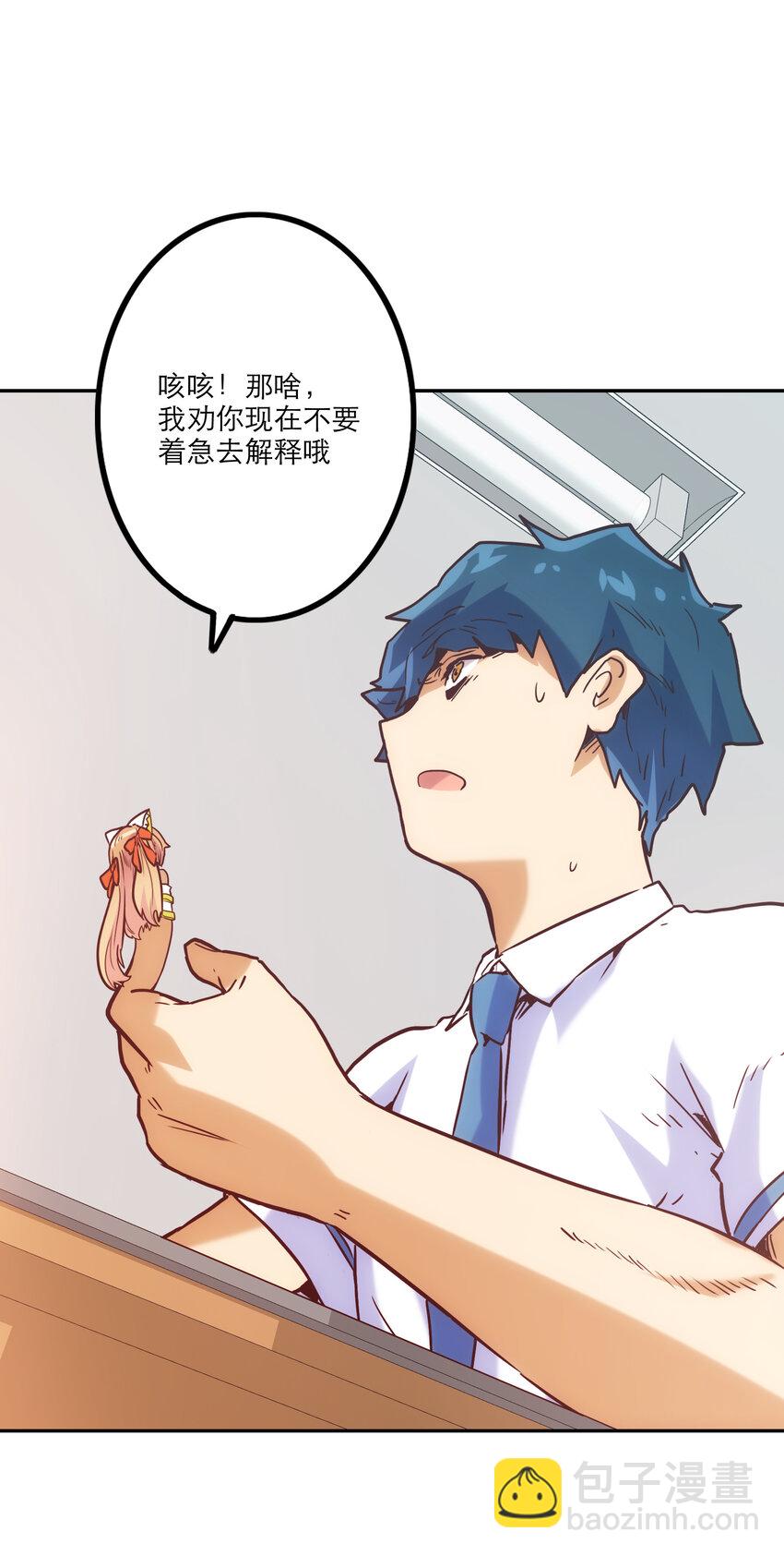 004 费格同学是大笨蛋！(1/2)-第4话