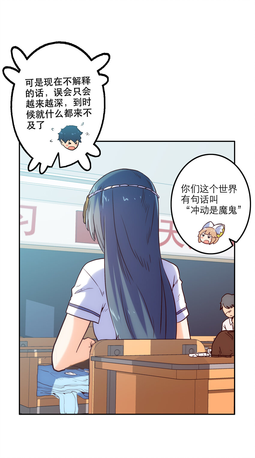 004 费格同学是大笨蛋！(1/2)-第4话