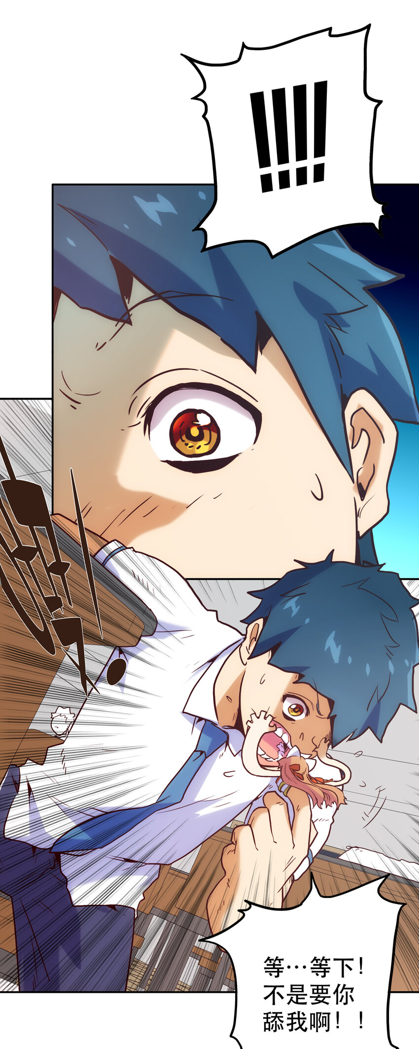 004 费格同学是大笨蛋！(1/2)-第4话