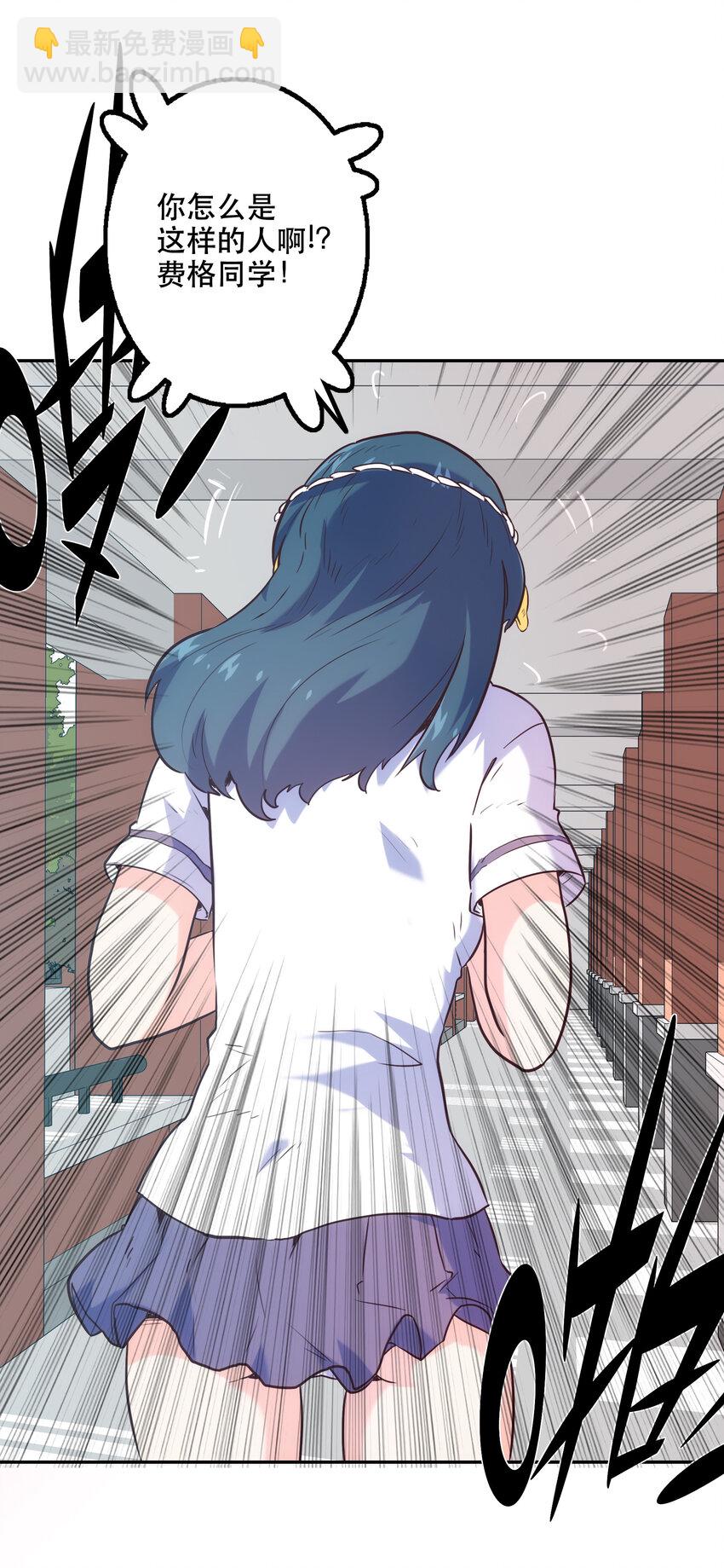 004 费格同学是大笨蛋！(1/2)-第4话