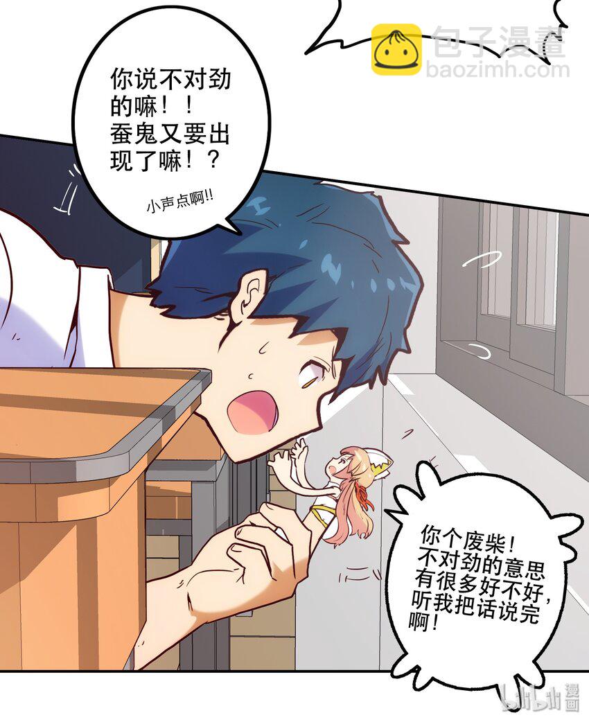 004 费格同学是大笨蛋！(1/2)-第4话