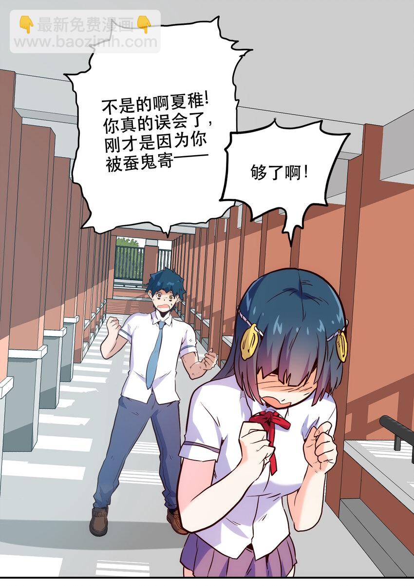 004 费格同学是大笨蛋！(1/2)-第4话