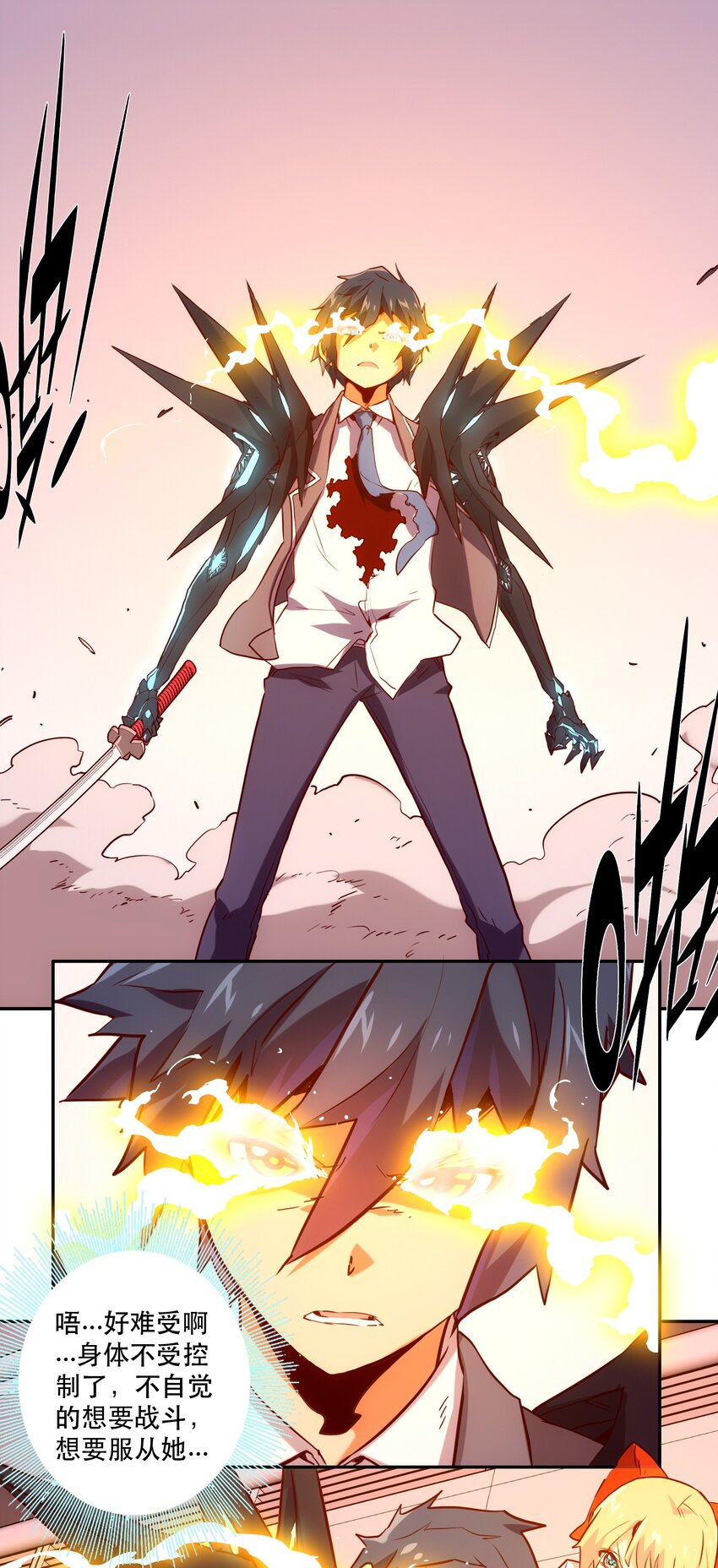 029 沟通(1/2)-第32话