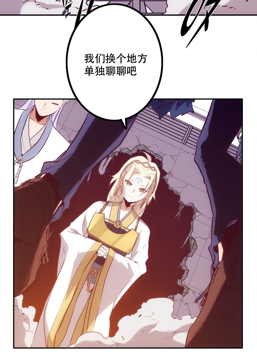 029 沟通(1/2)-第32话