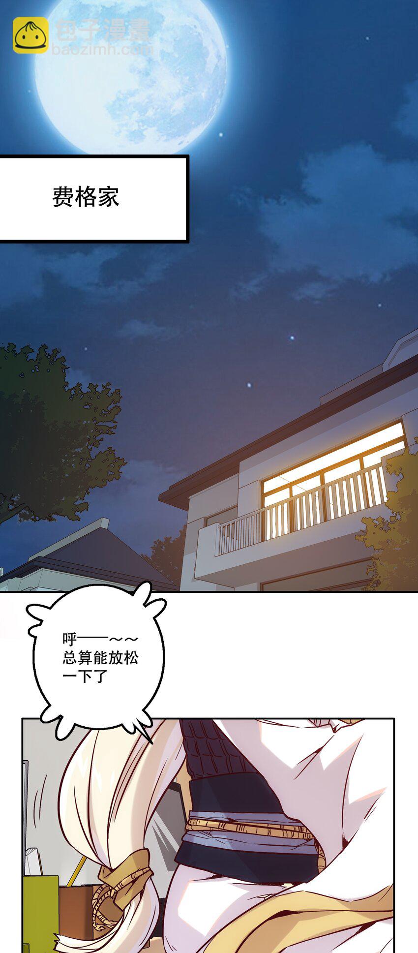 029 沟通(1/2)-第32话