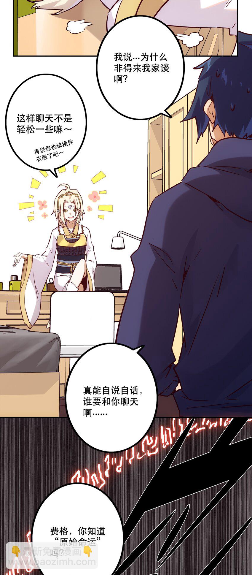 029 沟通(1/2)-第32话