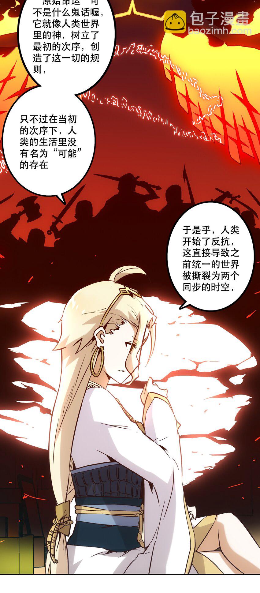 029 沟通(1/2)-第32话