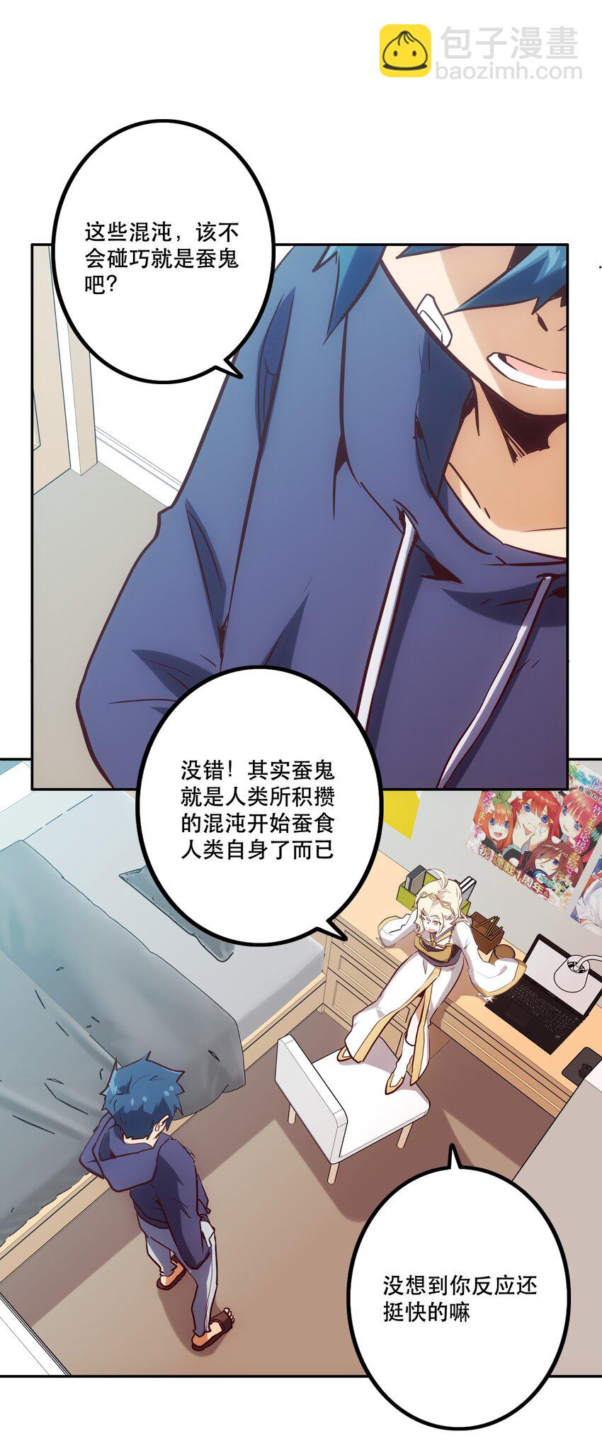 029 沟通(1/2)-第32话