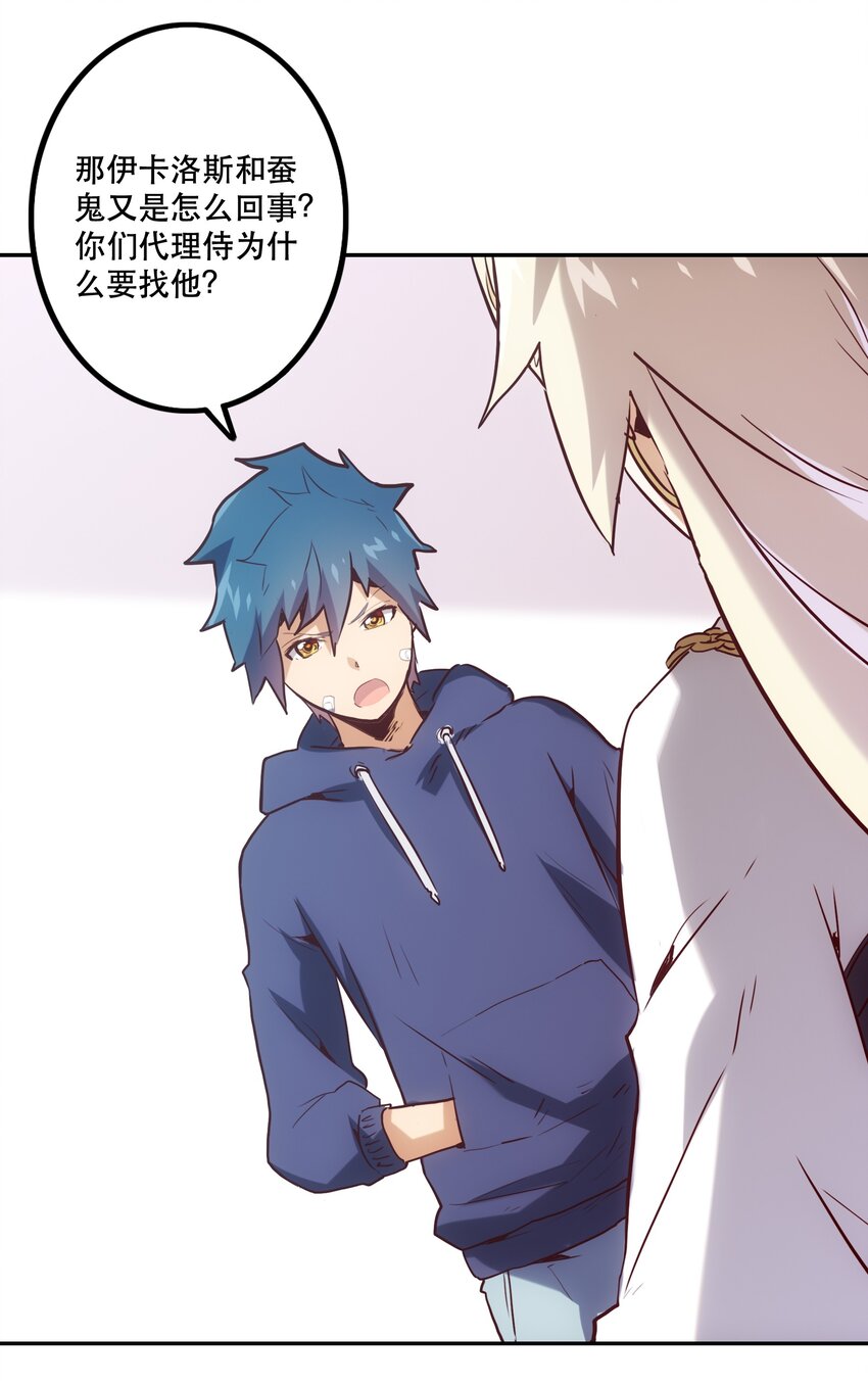 029 沟通(1/2)-第32话