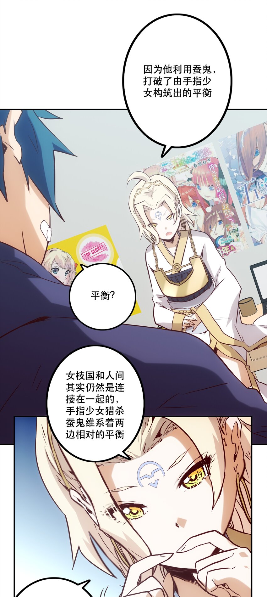 029 沟通(1/2)-第32话