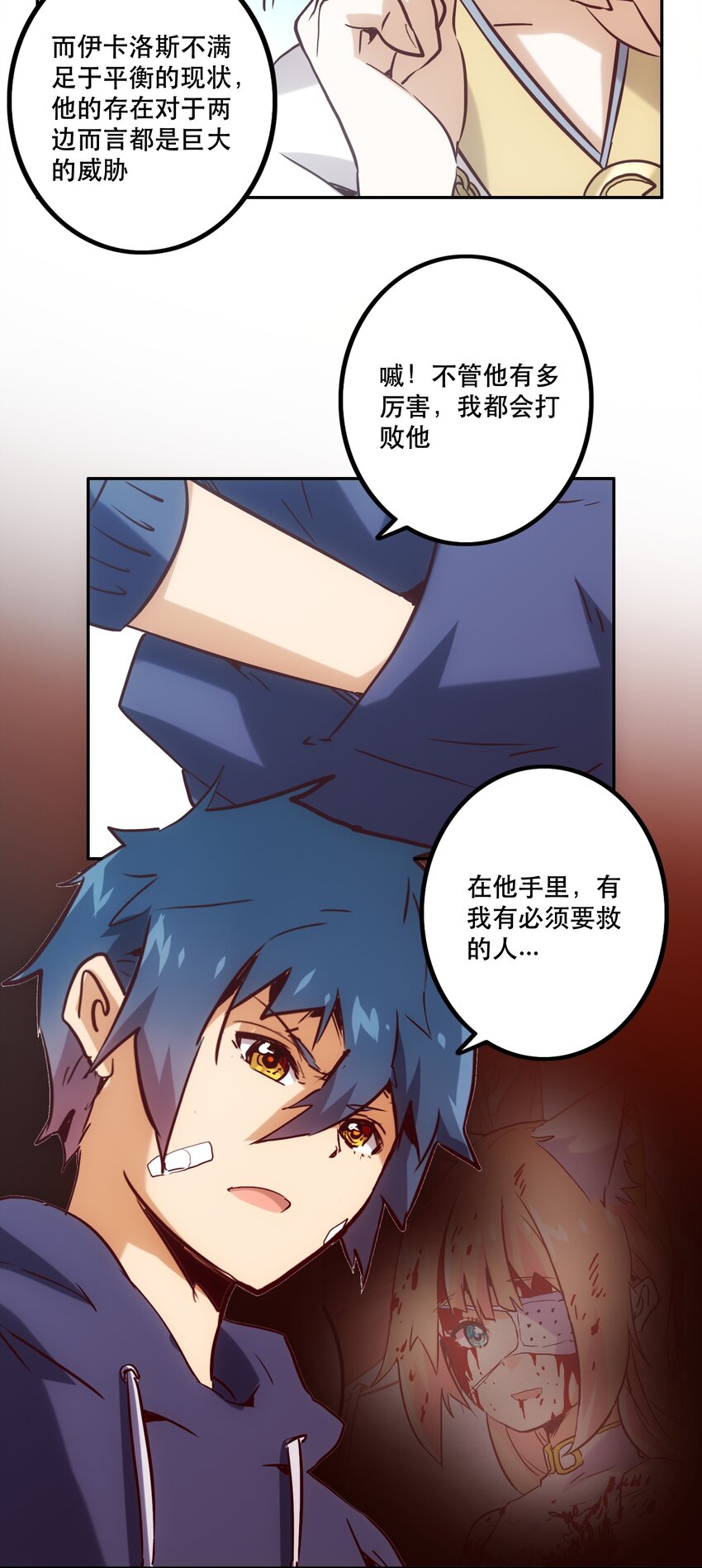 029 沟通(1/2)-第32话