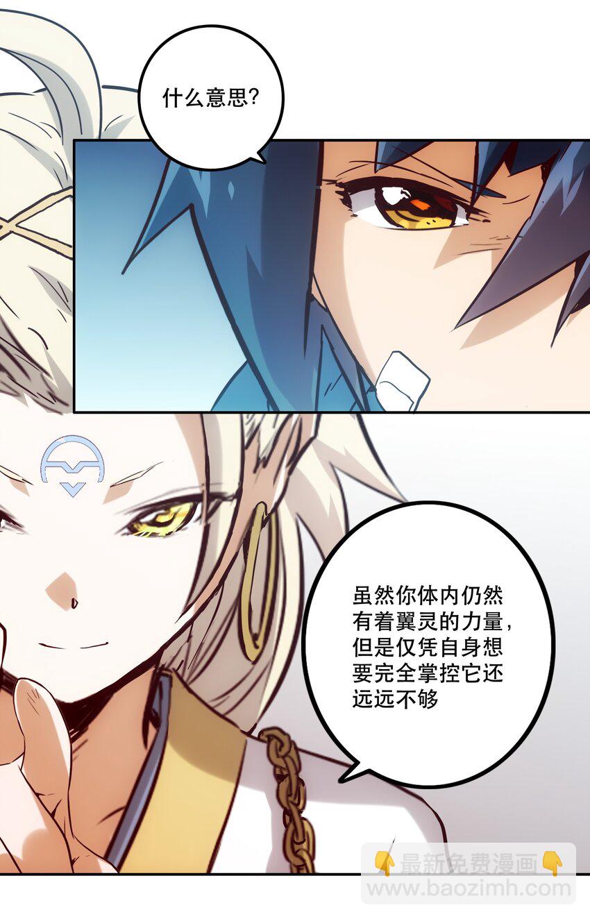 029 沟通(1/2)-第32话