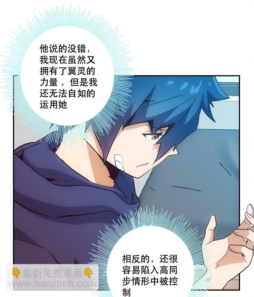 029 沟通(1/2)-第32话