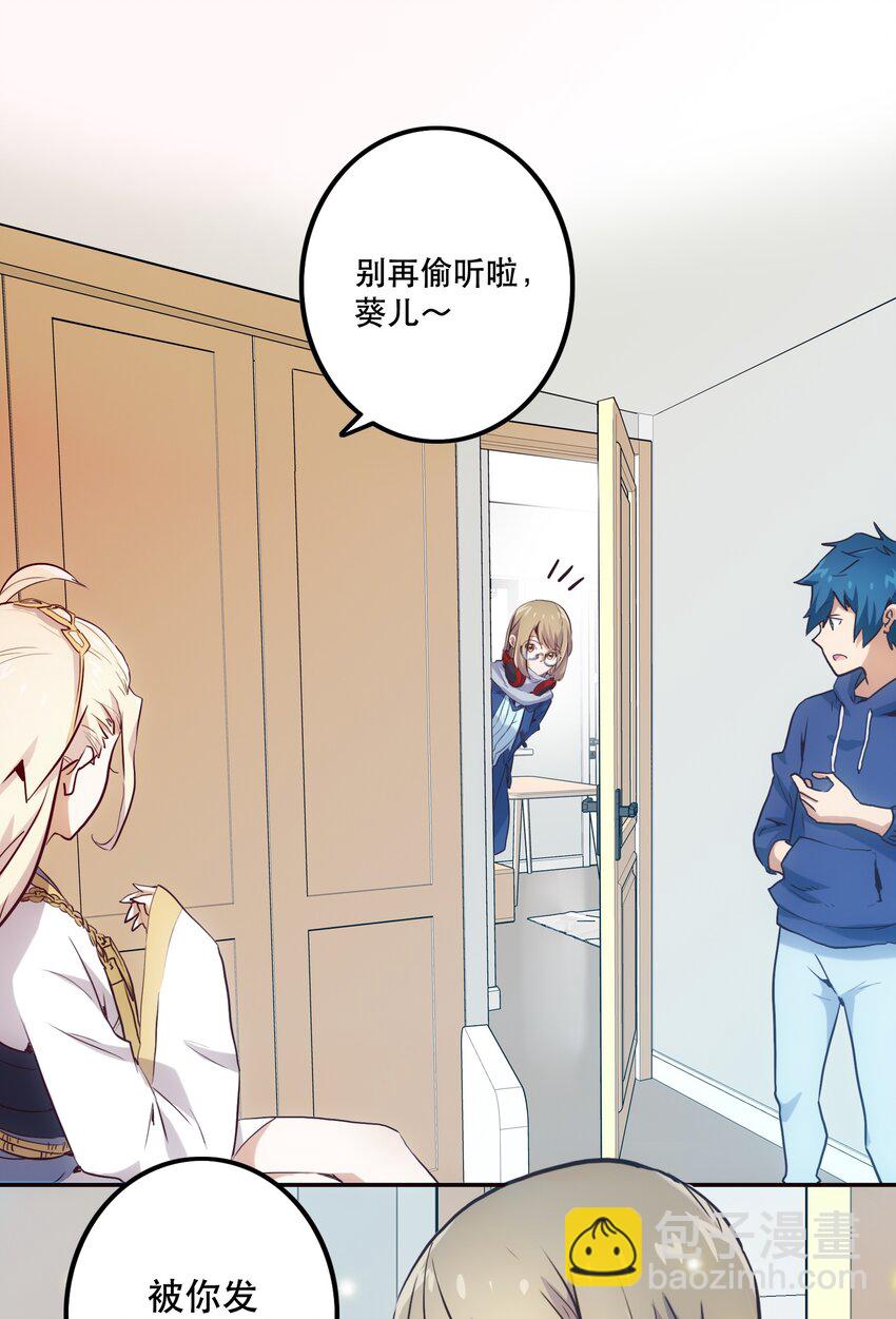 029 沟通(1/2)-第32话