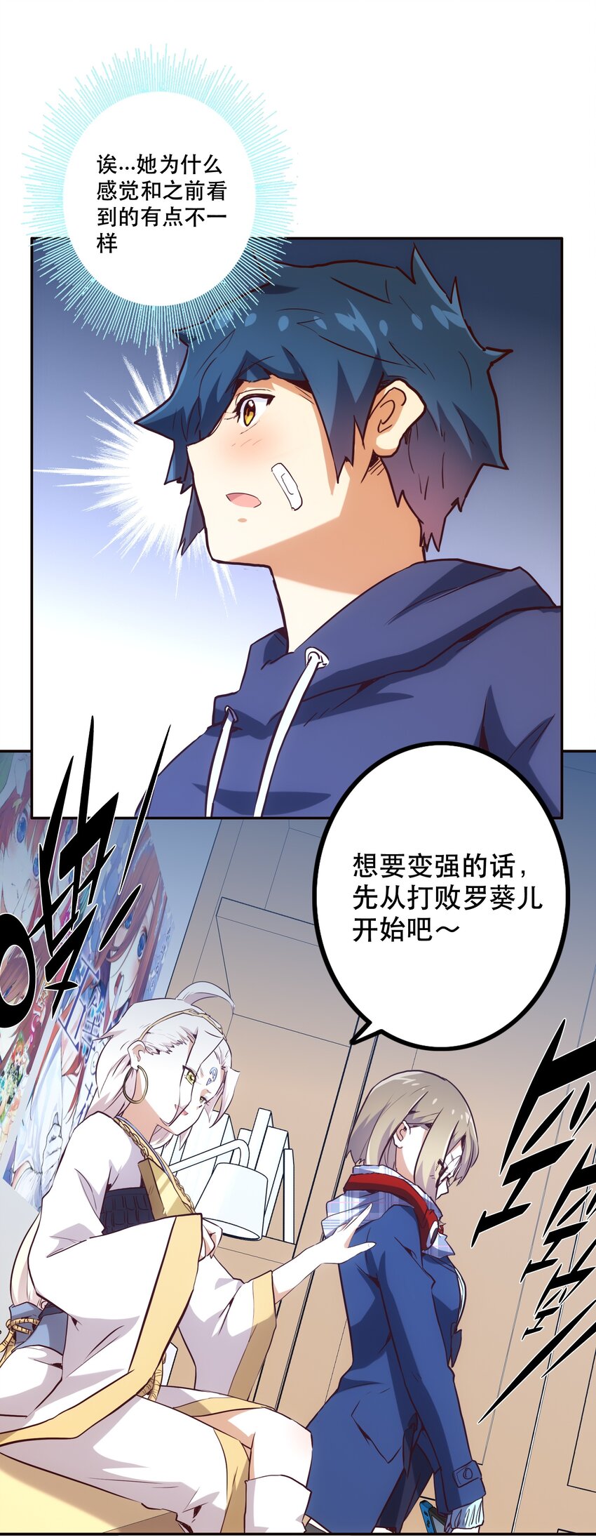 029 沟通(1/2)-第32话