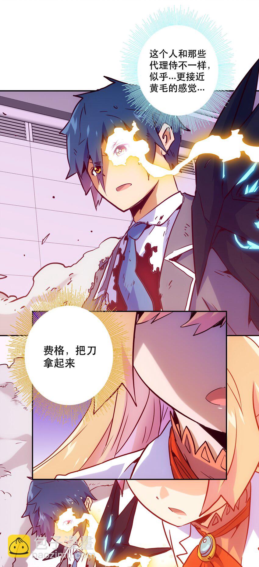 029 沟通(1/2)-第32话