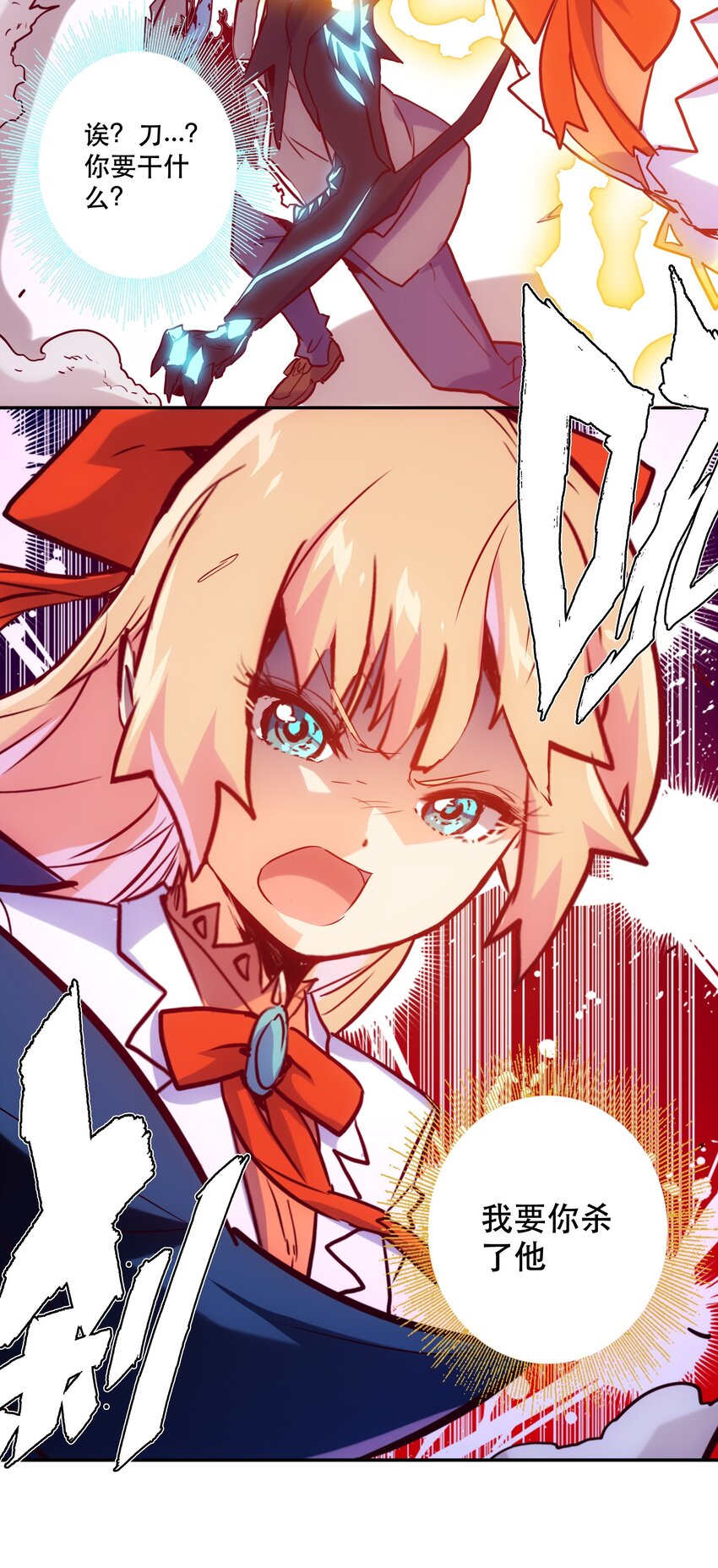 029 沟通(1/2)-第32话