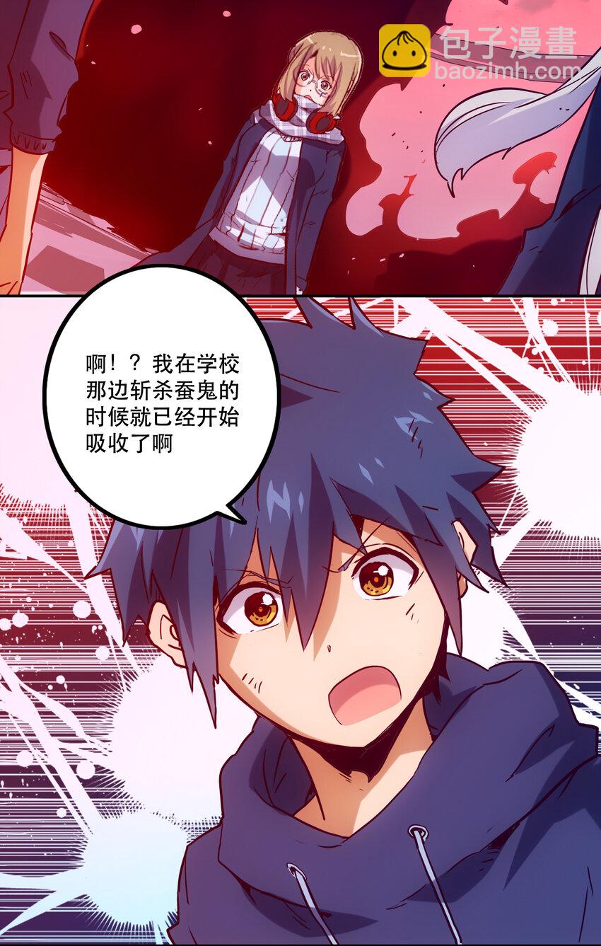 035 新秩序(1/2)-第38话