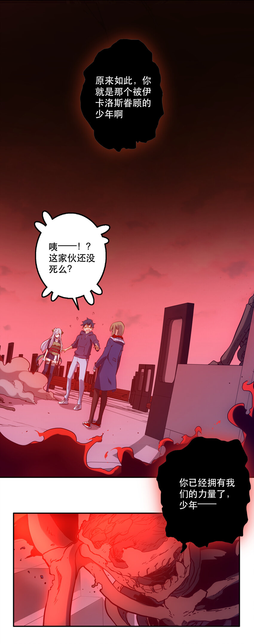 035 新秩序(1/2)-第38话