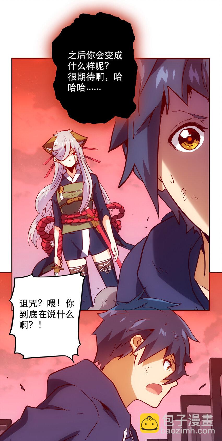 035 新秩序(1/2)-第38话