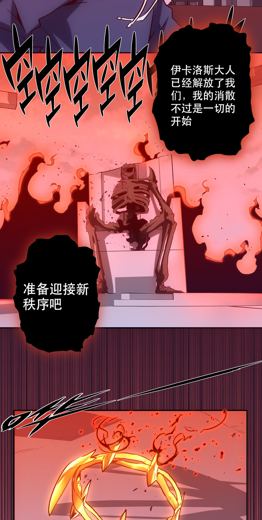 035 新秩序(1/2)-第38话