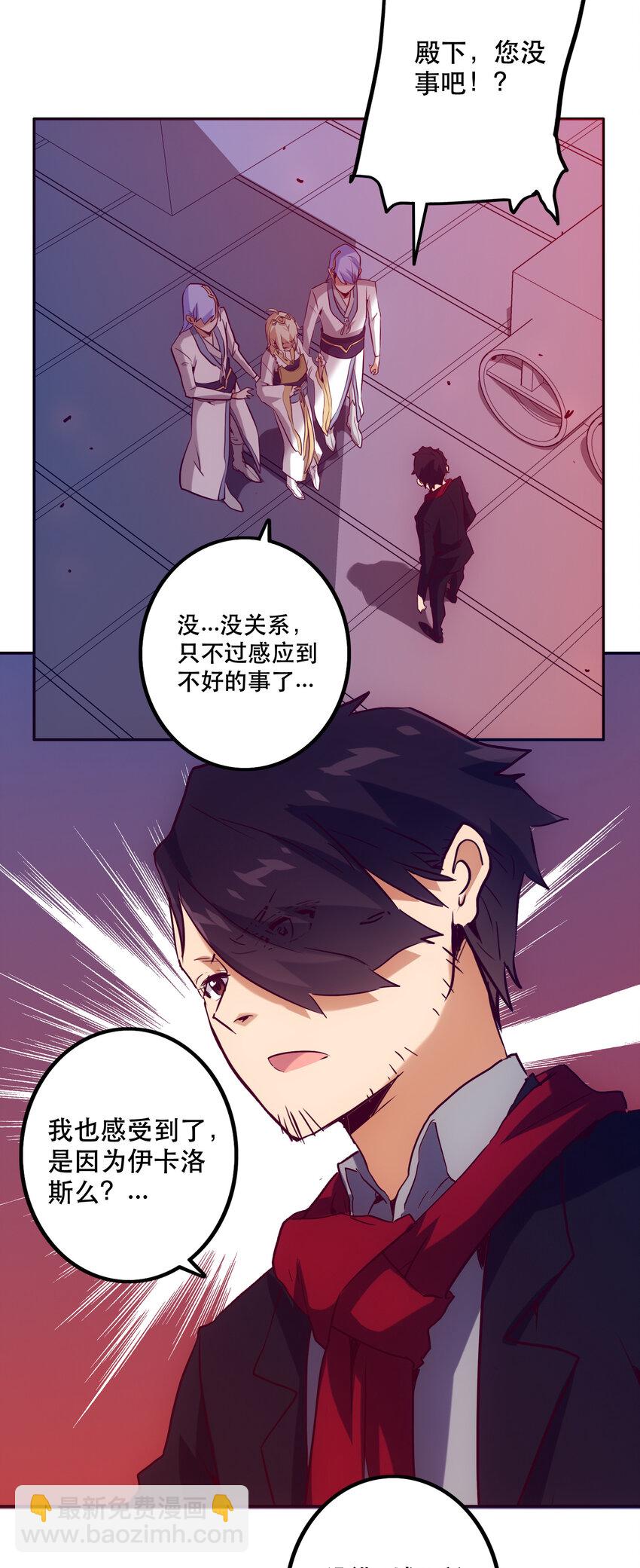 035 新秩序(1/2)-第38话