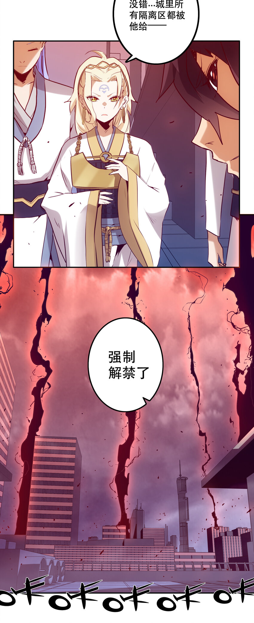 035 新秩序(1/2)-第38话