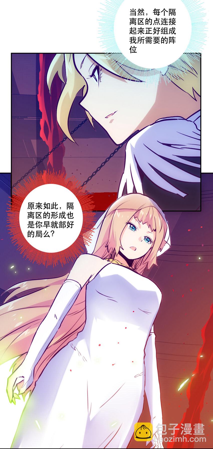 035 新秩序(1/2)-第38话