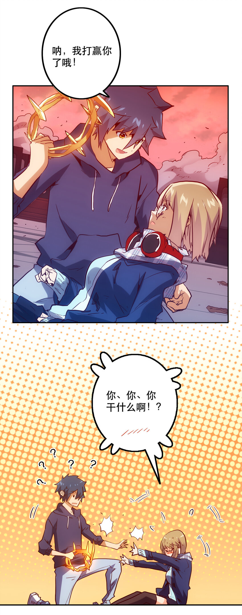 035 新秩序(1/2)-第38话