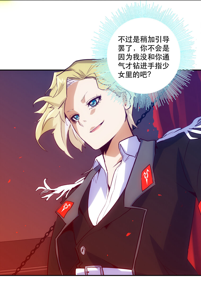 035 新秩序(1/2)-第38话