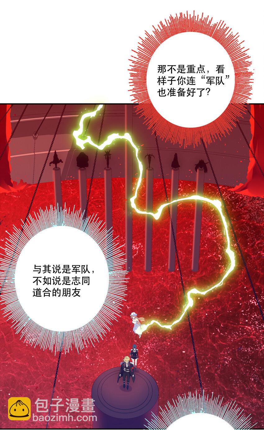 035 新秩序(1/2)-第38话