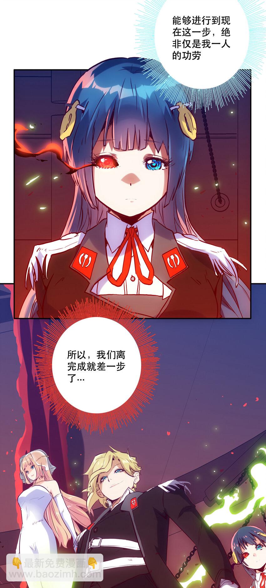 035 新秩序(1/2)-第38话